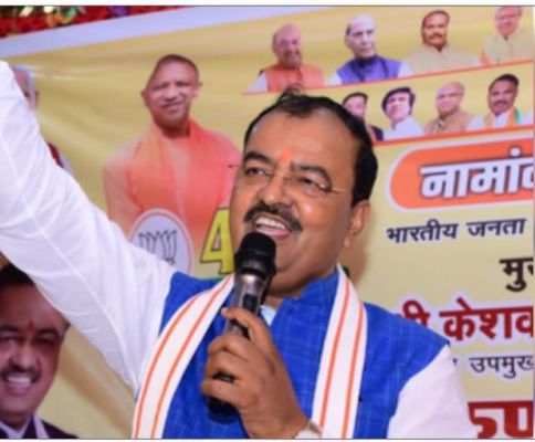 यूपी में भाजपा 80 और देश में 400 सीटें पार करेगी : केशव प्रसाद मौर्य