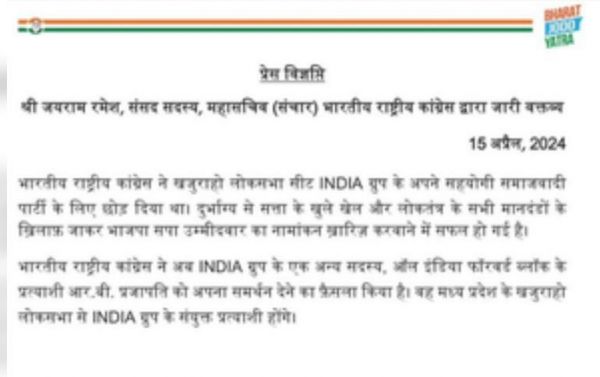 खजुराहो से आरबी प्रजापति होंगे इंडिया गठबंधन के संयुक्त उम्मीदवार