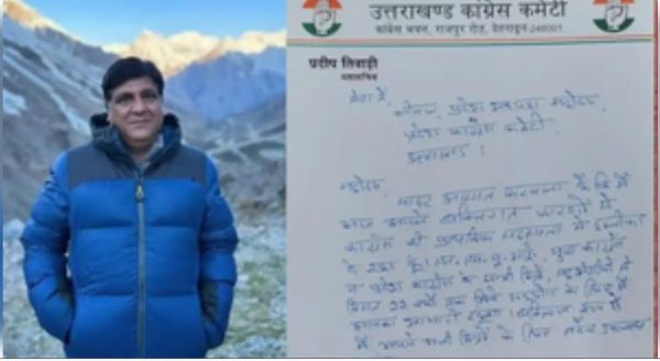 पौड़ी गढ़वाल से कांग्रेस नेता प्रदीप तिवाड़ी ने दिया इस्तीफा, हरीश रावत के थे करीबी