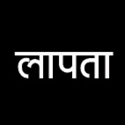 कोटा: लापता नीट अभ्यर्थी का अभी तक कोई अता पता नहीं