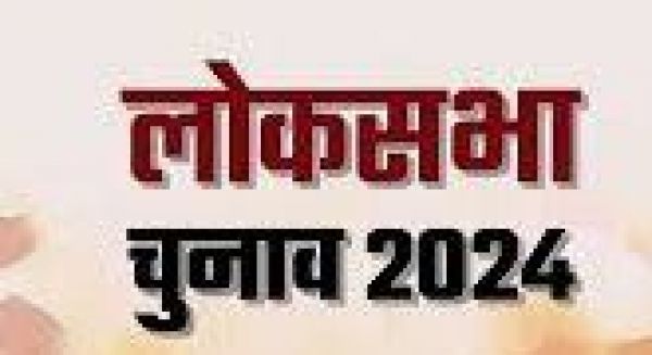 लोकसभा चुनाव 2024 के केंद्रीय मुद्दे