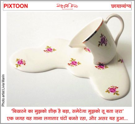 दैनिक 'छत्तीसगढ़' का पिक्सटून, 11 मई