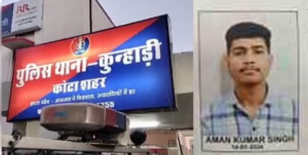 कोटा में नीट की तैयारी कर रहा बिहार का छात्र लापता, नोट बरामद