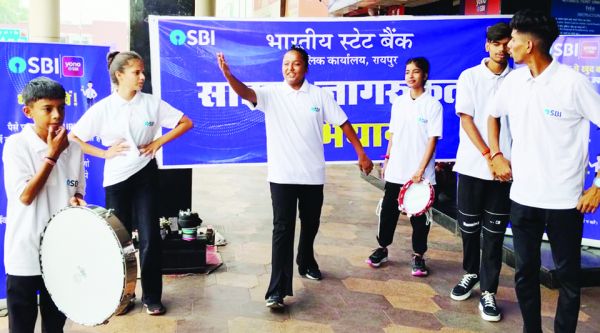 एसबीआई जागरूकता नुक्कड़ नाटक