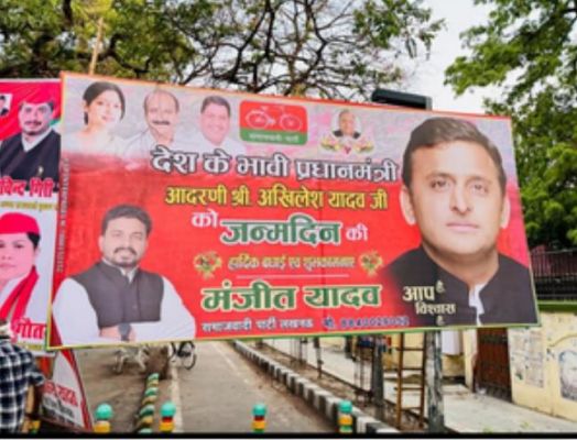 सपा दफ्तर के बाहर लगे पोस्टर में अखिलेश यादव को बताया भावी पीएम 