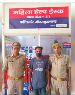 नोएडा में बच्ची को पॉर्न दिखाने वाला म्यूजिक टीचर गिरफ्तार 