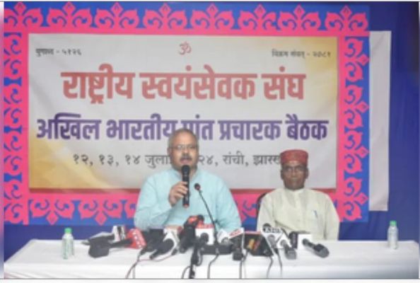 रांची में आरएसएस के प्रांत प्रचारकों की वार्षिक बैठक शुरू 