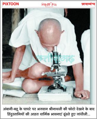 दैनिक 'छत्तीसगढ़' का पिक्सटून, 14 जुलाई