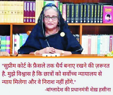 बांग्लादेश में शेख हसीना के संबोधन के बाद और भडक़ी हिंसा, अब तक 25 मौतें