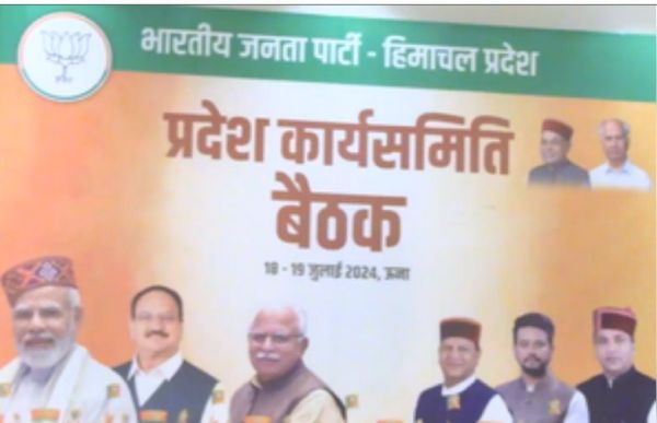 हिमाचल भाजपा कार्यसमिति की बैठक में उपचुनाव में हार-जीत पर मंथन 