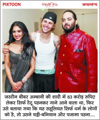 दैनिक 'छत्तीसगढ़' का पिक्सटून, 21 जुलाई