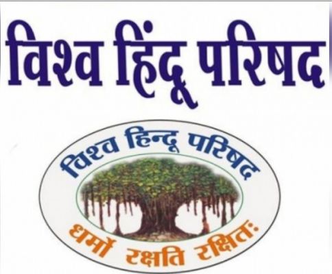 दिल्ली में कांवड़ यात्रा मार्ग पर दुकानों के बाहर नेमप्लेट लगाने का आदेश जारी करे सरकार : विहिप