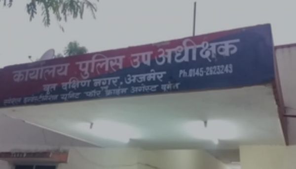 अजमेर में एक शख्स ने विदेशी महिला से किया रेप, झूठ बोलकर की शादी, एफआईआर दर्ज 