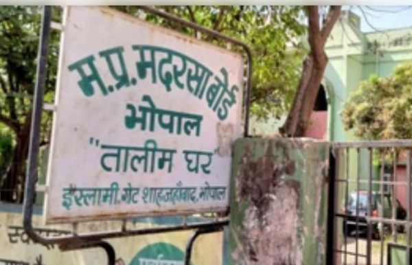 मध्य प्रदेश सरकार का फैसला, गैर मुस्लिम बच्चों को मदरसे में दाखिले के लिए किया बाध्य तो होगी कार्रवाई 