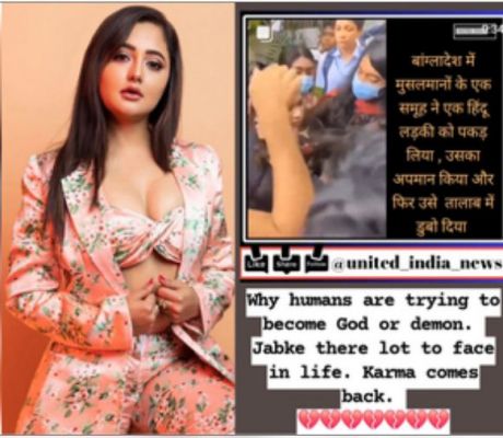 रश्मि देसाई ने बांग्लादेश में हिंदू लड़की पर अत्याचार के खिलाफ उठाई आवाज 