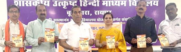 स्वावलंबी भारत अभियान तहत हुआ उद्यमिता प्रोत्साहन सम्मेलन