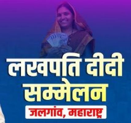 प्रधानमंत्री मोदी ने महाराष्ट्र के जलगांव में लखपति दीदियों से बातचीत की