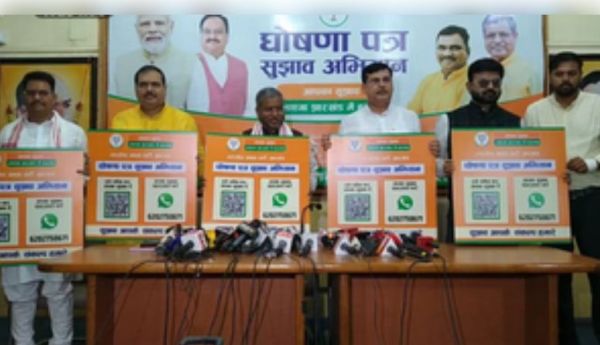 झारखंड में जनता से पूछकर घोषणा पत्र तैयार करेगी भाजपा, जनसंपर्क अभियान लॉन्च