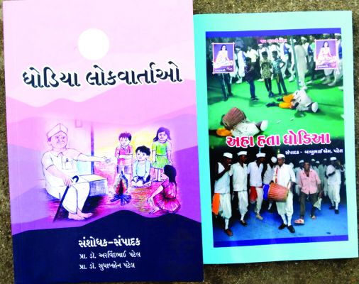 घोडिय़ा भाषा की पुस्तक में सामाजिक रीति-रिवाज, वैवाहिक पद्धति और त्यौहार 