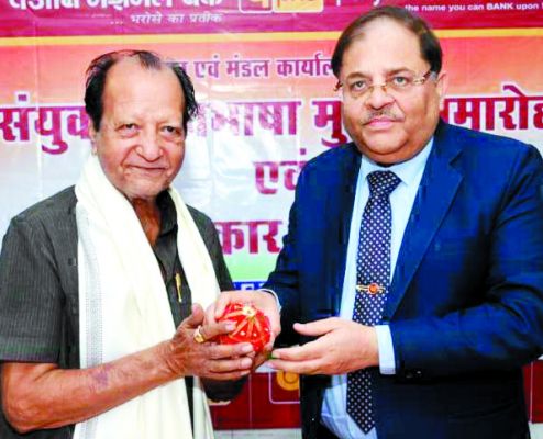 पीएनबी अंचल और मंडल कार्यालय राजभाषा समारोह-पुरस्कार वितरण