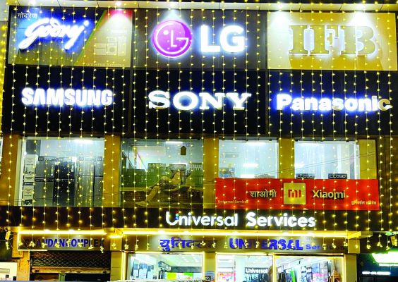यूनिवर्सल सर्विसेस में इलेक्ट्रॉनिक प्रोडक्ट्स पर 75 प्रतिशत तक आकर्षक छूट, एसी 25 हजार से