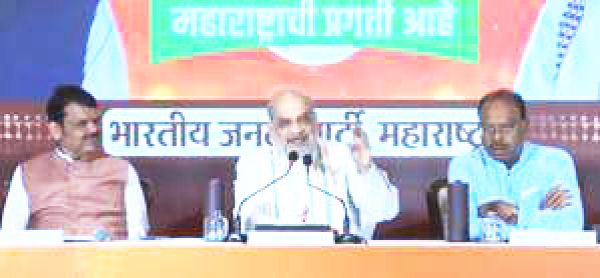 महाराष्ट्र विधानसभा चुनाव : अमित शाह ने भाजपा का 'संकल्प पत्र' किया जारी