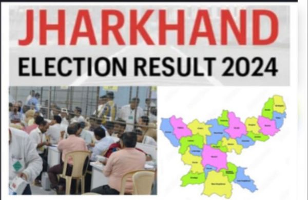 झारखंड में जानिए क्या है वीआईपी सीटों का हाल, कौन आगे, कौन पीछे