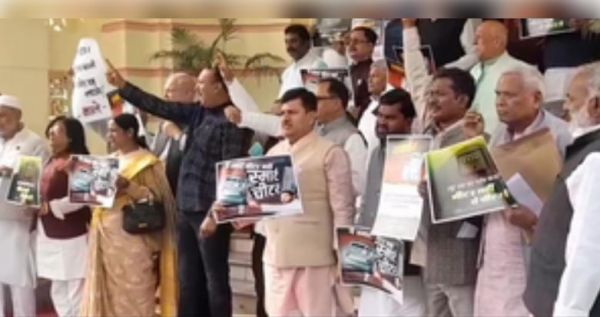 स्मार्ट मीटर को लेकर बिहार विधानसभा में विपक्षी सदस्यों का प्रदर्शन