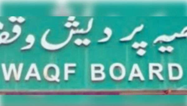 महाराष्ट्र सरकार ने राज्य वक्फ बोर्ड को 10 करोड़ रुपये देने का किया ऐलान 