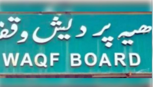 वक्फ (संशोधन) विधेयक पर बनी संयुक्त समिति की बैठक, अल्पसंख्यक मंत्रालय के अधिकारी रखेंगे पक्ष आज