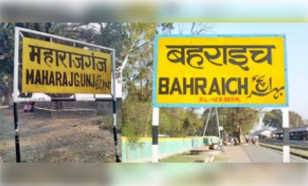 सीएम डैशबोर्ड की नवंबर माह की रिपोर्ट में महराजगंज ने पहला तो बहराइच ने प्राप्त किया दूसरा स्थान