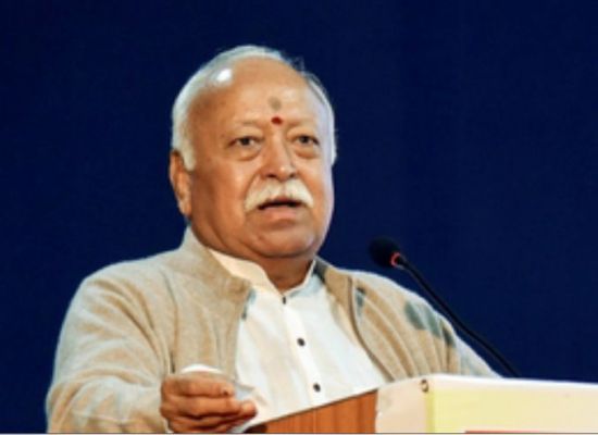 मोहन भागवत का बड़े परिवार का आह्वान बहुत सामयिक है 