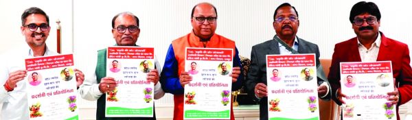 राज्य स्तरीय फल, फूल, सब्जी प्रदर्शनी एवं स्पर्धा के पोस्टर का नेताम ने किया विमोचन, 10-12 जनवरी