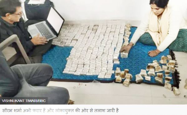 मध्यप्रदेश सरकार के माथे पर लगा भ्रष्टाचार का कलंक