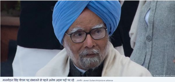 नहीं रहे पूर्व पीएम मनमोहन सिंह