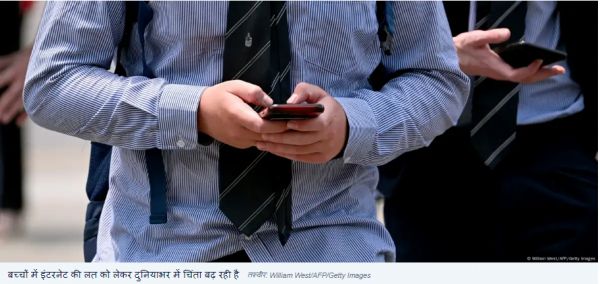 इंटरनेट की लत रोकने के लिए ग्रीस ने शुरू किया अभियान