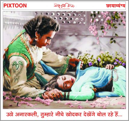 दैनिक 'छत्तीसगढ़' का पिक्सटून, 1 जनवरी