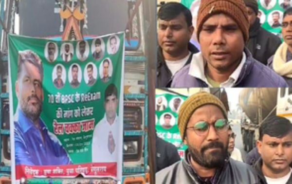 बेगूसराय : पप्पू यादव के नेतृत्व में सड़क पर उतरे बीपीएससी अभ्यर्थी, लगाया जाम 