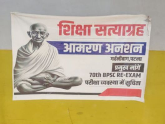 विरोध के बीच बीपीएससी की पुनर्परीक्षा आज, सात हजार अभ्यर्थियों ने डाउनलोड किया एडमिट कार्ड 