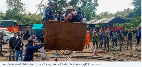 सरकार की उदासीनता से बढ़ते कोयला खदानों में हादसे