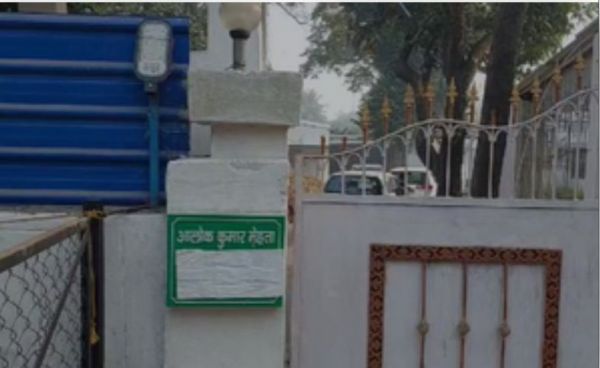 ईडी ने आरजेडी विधायक आलोक मेहता के ठिकानों पर मारी रेड