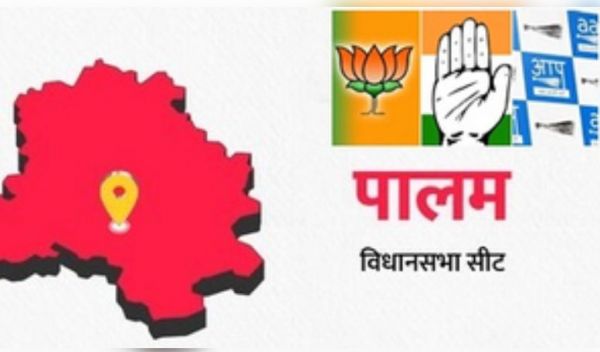 दिल्ली विधानसभा चुनाव 2025 : क्या पालम में जीत की हैट्रिक लगाएगी आप ? 