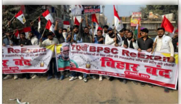 बिहार बंद को लेकर सड़क पर उतरी छात्र युवा शक्ति, बीपीएससी परीक्षा रद्द करने की मांग 