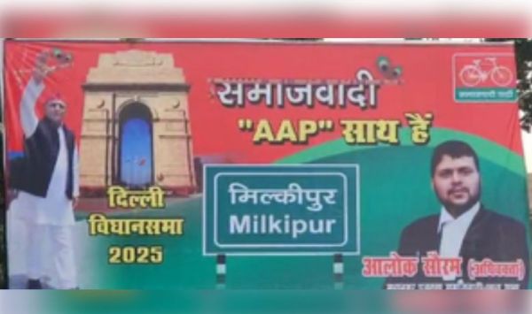 अब काशी में लगे सपा और 'आप' के समर्थन के पोस्टर, अखिलेश बांसुरी लिए आ रहे नजर 