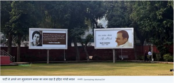 दिल्ली में अब बीजेपी मुख्यालय के करीब होगा कांग्रेस मुख्यालय