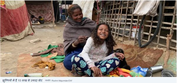 दिल्ली चुनाव में झुग्गीवासी क्यों हैं इतने अहम