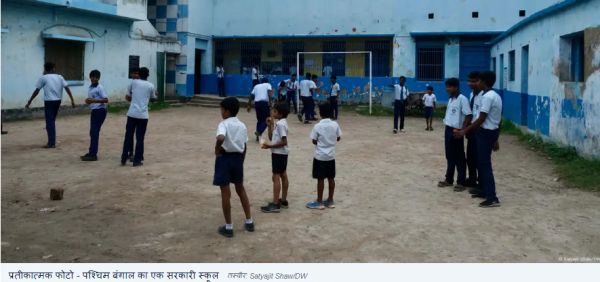 बिना छात्रों के ही चल रहे हैं पश्चिम बंगाल के हजारों स्कूल