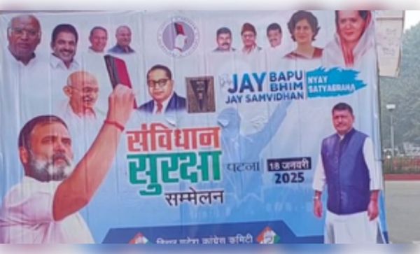 कांग्रेस नेता राहुल गांधी 18 जनवरी को आएंगे पटना, सड़कों पर लगे पोस्टर