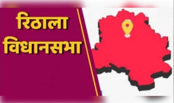 दिल्ली चुनाव : रिठाला विधानसभा सीट पर त्रिकोणीय मुकाबले के आसार 