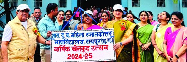 शा.दु.ब. महिला महाविद्यालय में वार्षिक क्रीड़ा प्रतियोगिता प्रारंभ
